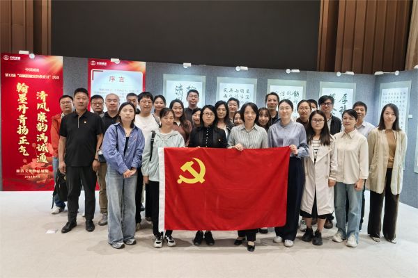 廉潔文化作品展參觀集體照